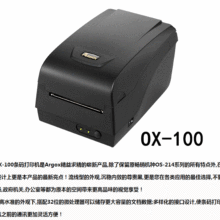 2019年條碼設備市場行情 價格、報價及批發(fā)渠道解析（第18頁機械網專版）